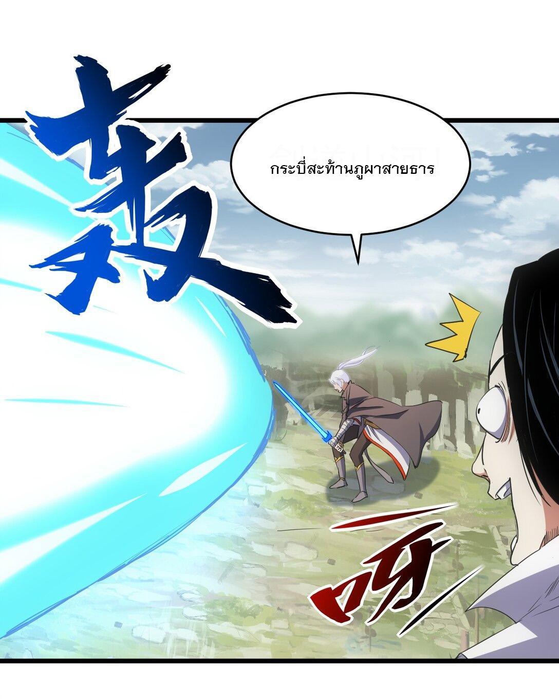 Eternal First God ตอนที่ 102 รูปที่ 29/54