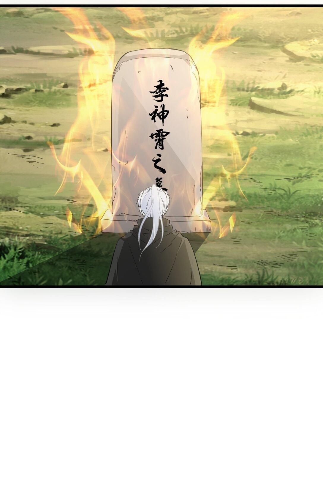 Eternal First God ตอนที่ 102 รูปที่ 45/54