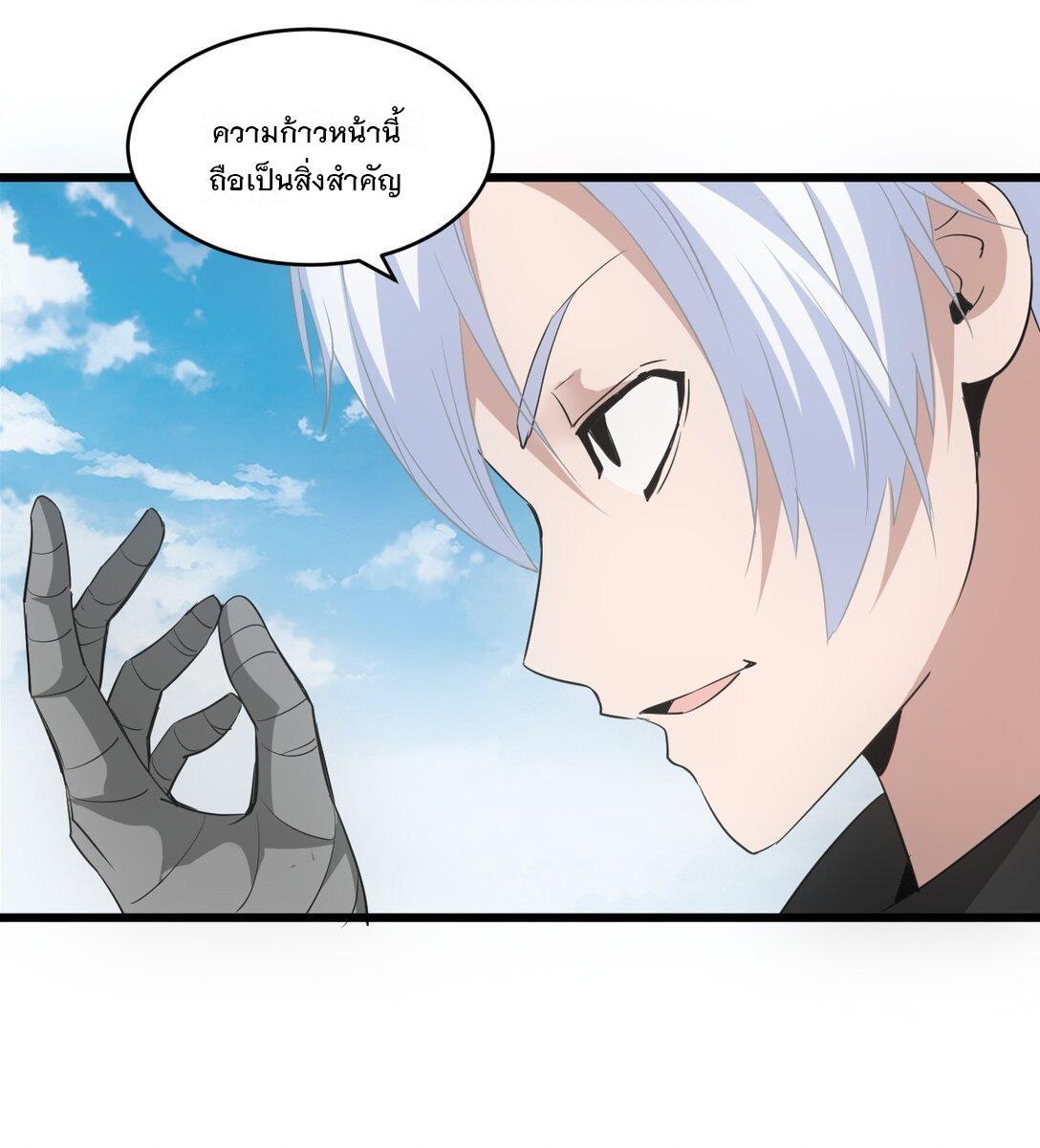 Eternal First God ตอนที่ 102 รูปที่ 51/54