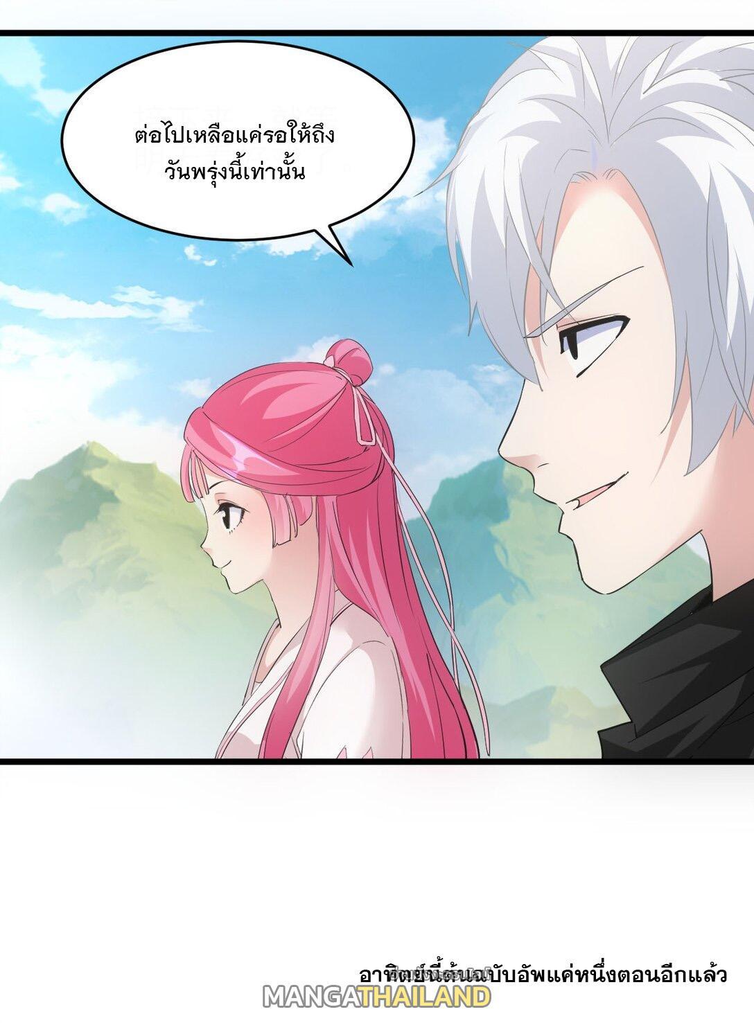 Eternal First God ตอนที่ 102 รูปที่ 54/54