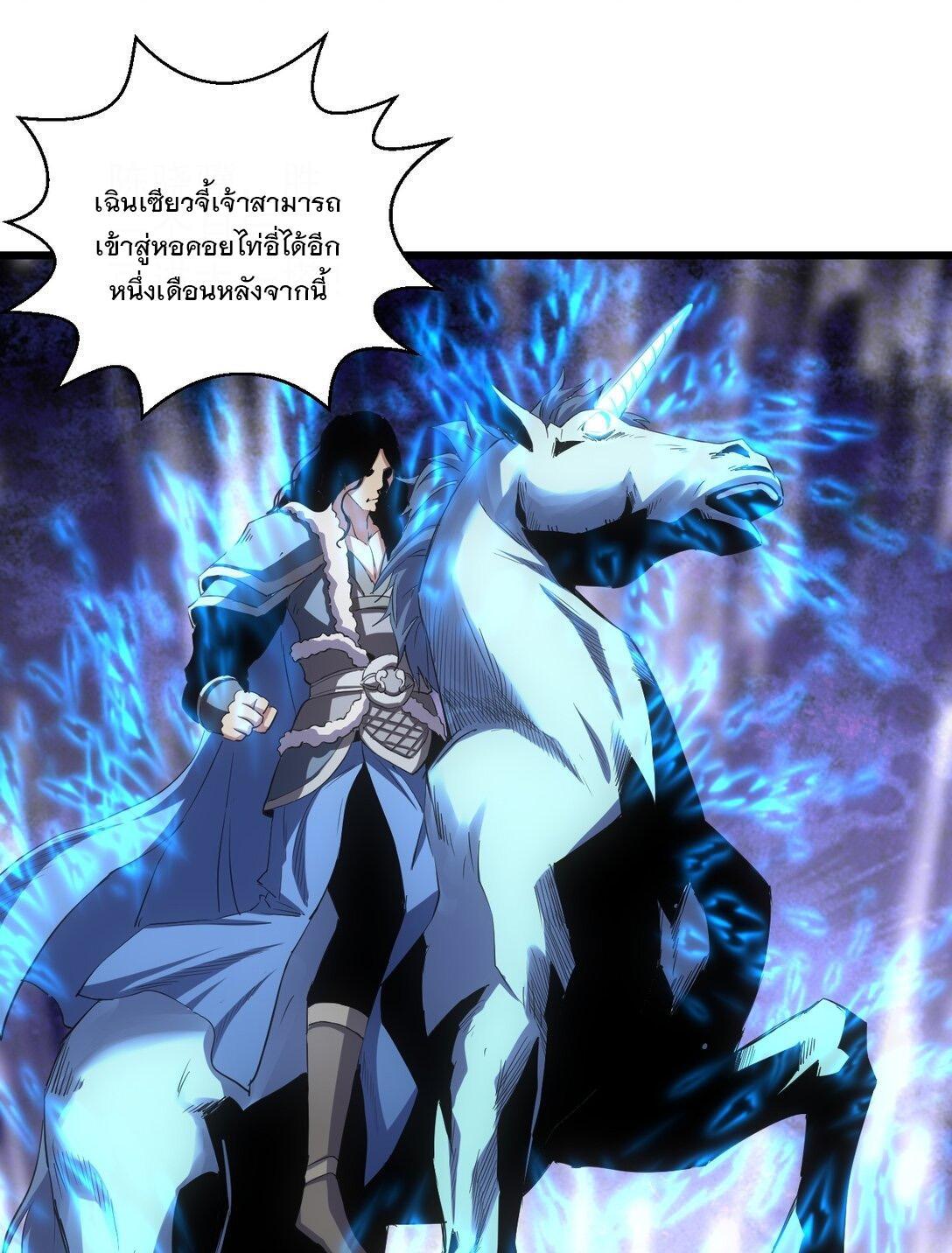 Eternal First God ตอนที่ 103 รูปที่ 10/44