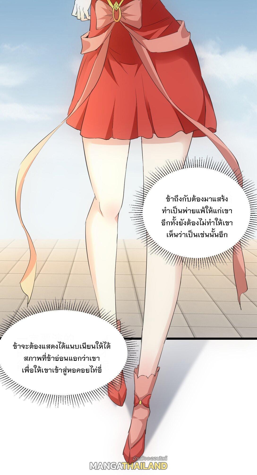 Eternal First God ตอนที่ 103 รูปที่ 21/44