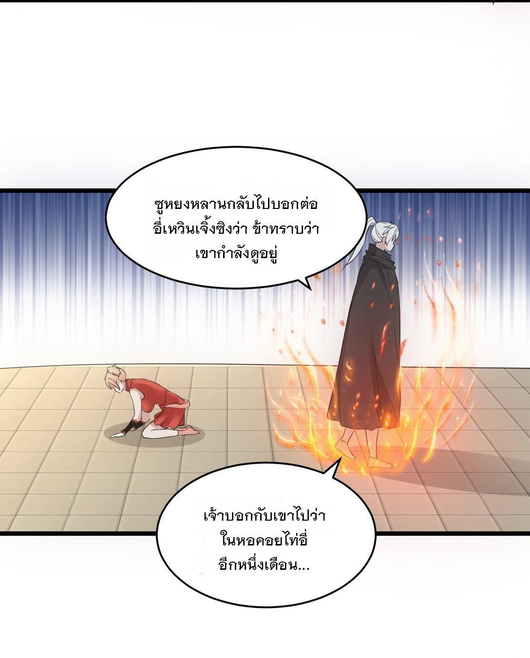 Eternal First God ตอนที่ 103 รูปที่ 38/44