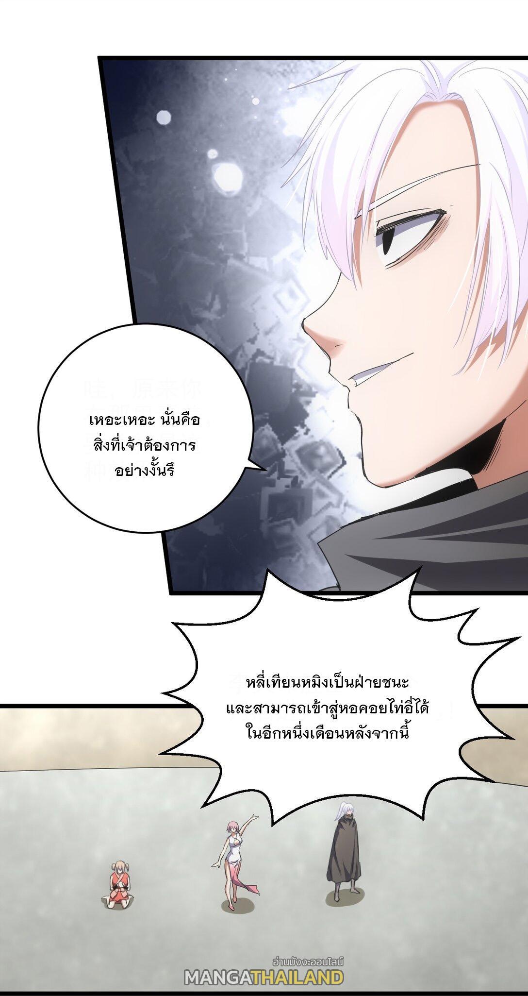 Eternal First God ตอนที่ 103 รูปที่ 43/44