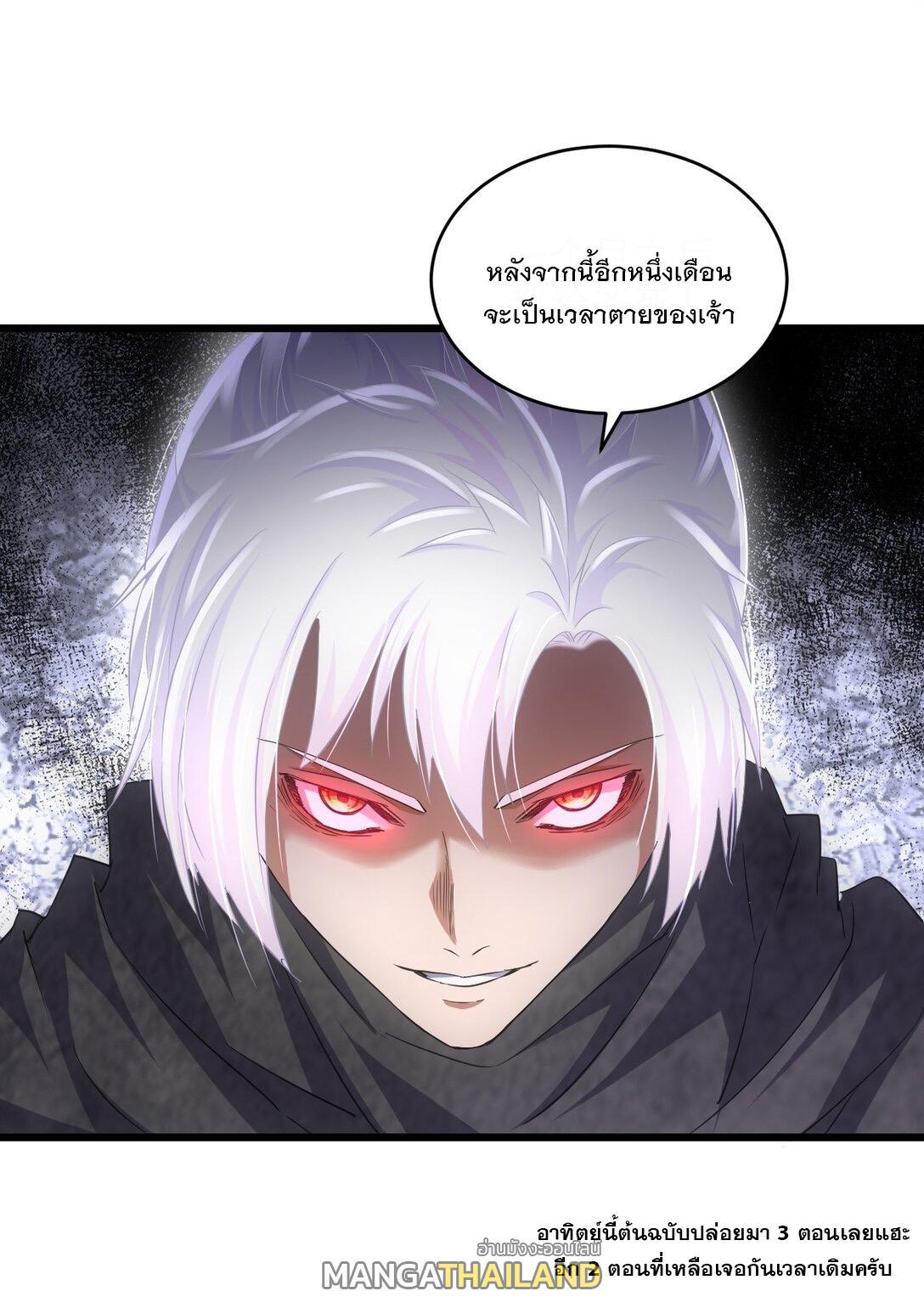 Eternal First God ตอนที่ 103 รูปที่ 44/44