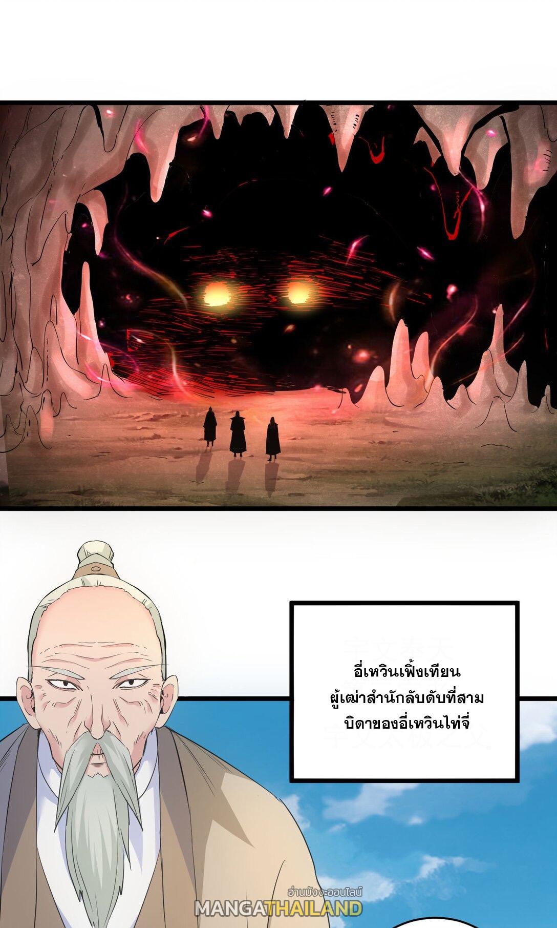 Eternal First God ตอนที่ 104 รูปที่ 12/54