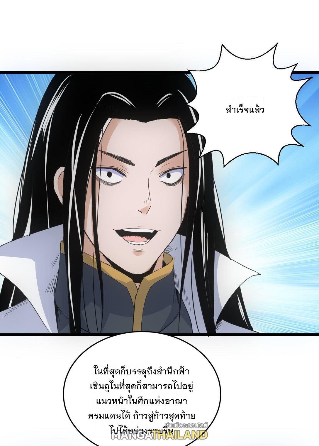 Eternal First God ตอนที่ 104 รูปที่ 17/54