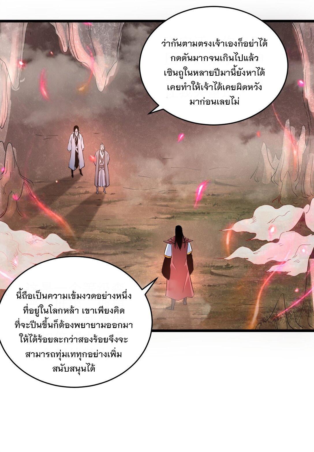 Eternal First God ตอนที่ 104 รูปที่ 22/54