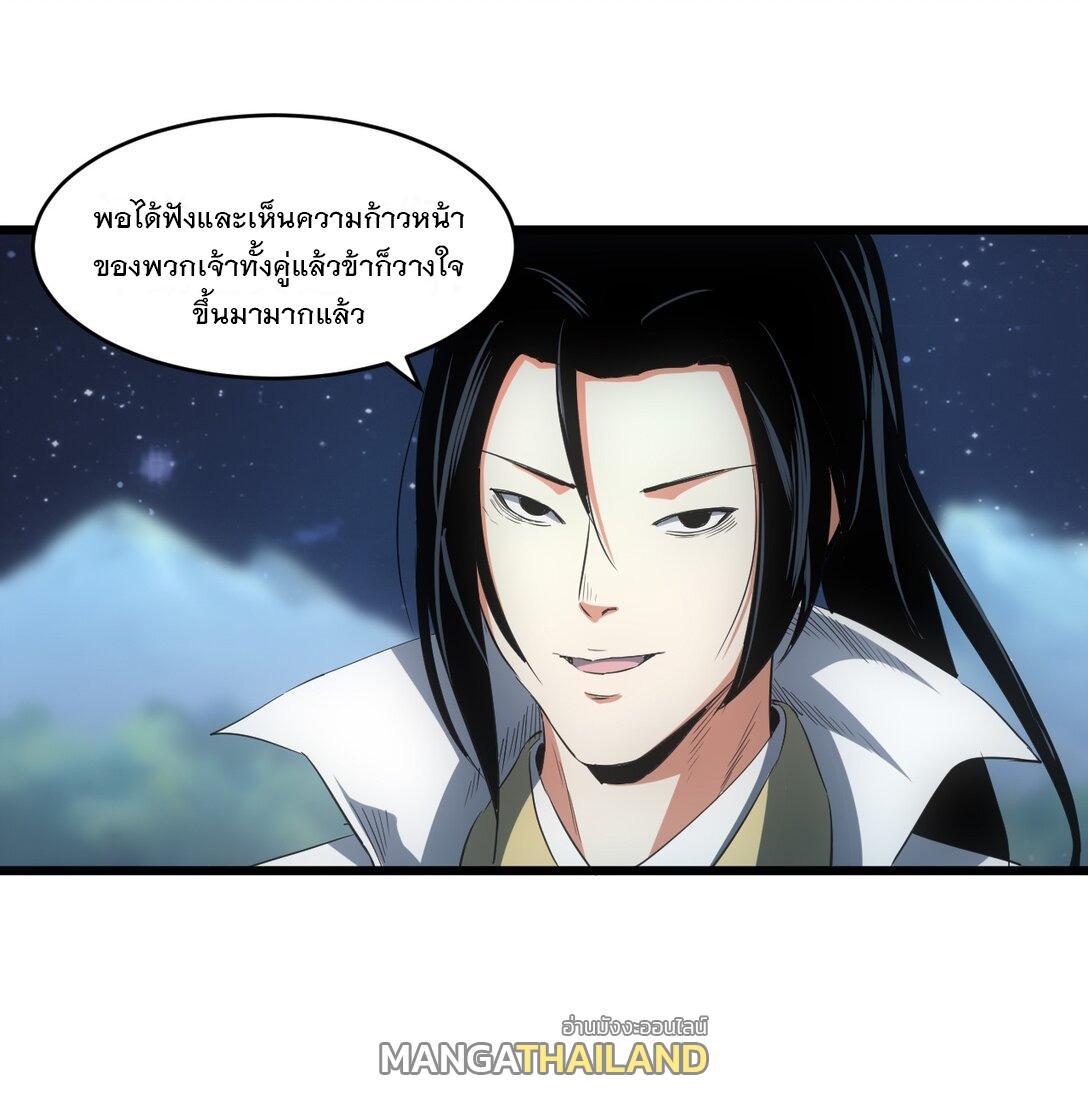 Eternal First God ตอนที่ 104 รูปที่ 34/54