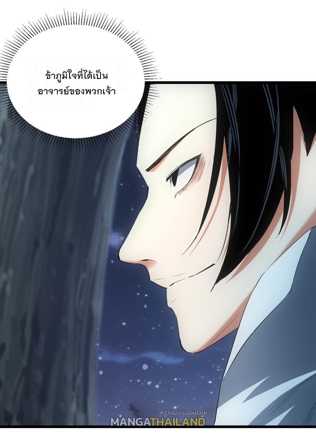 Eternal First God ตอนที่ 104 รูปที่ 36/54