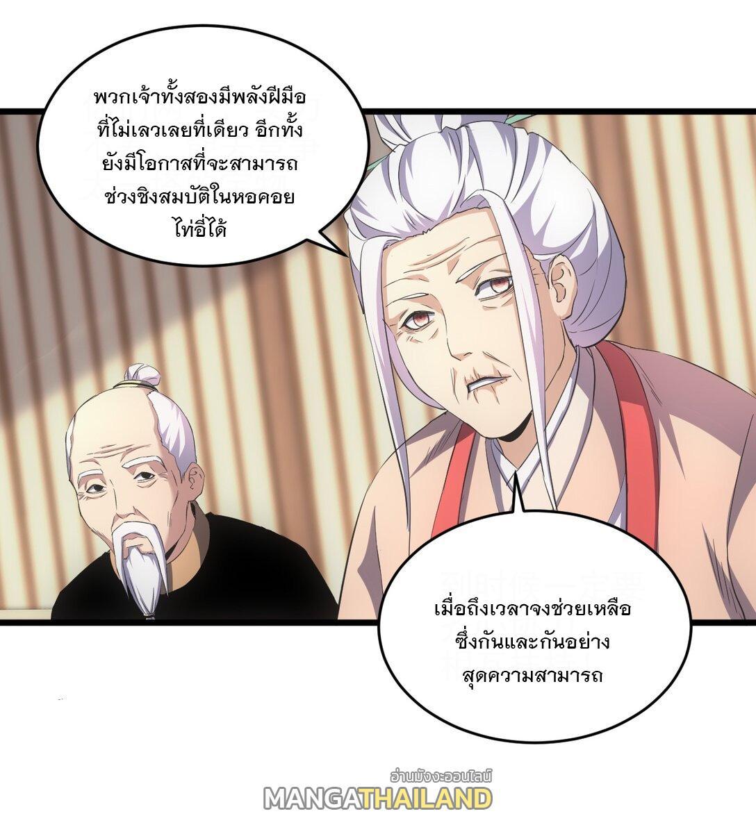 Eternal First God ตอนที่ 104 รูปที่ 7/54