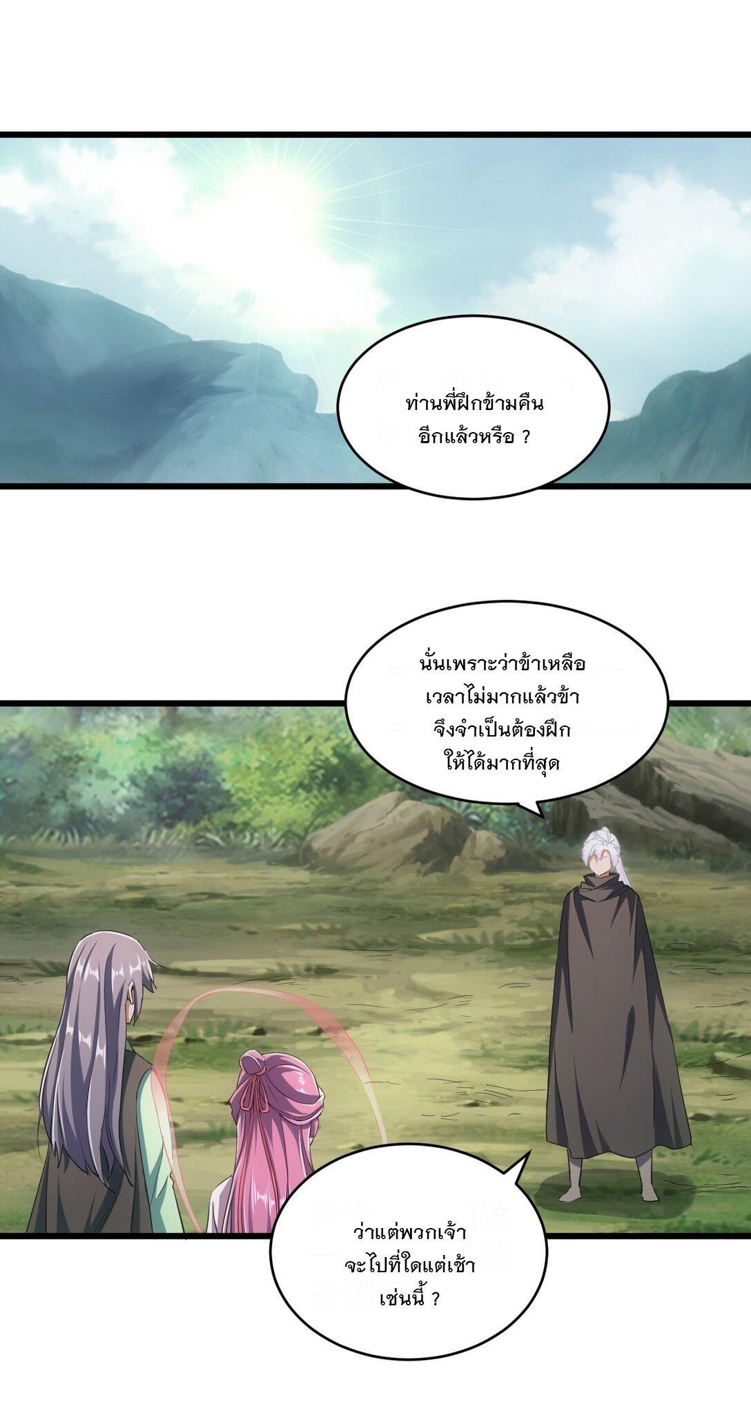 Eternal First God ตอนที่ 105 รูปที่ 2/54