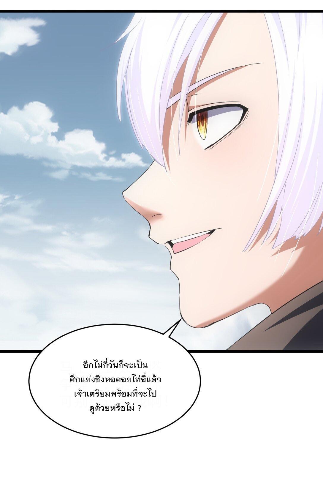 Eternal First God ตอนที่ 105 รูปที่ 4/54