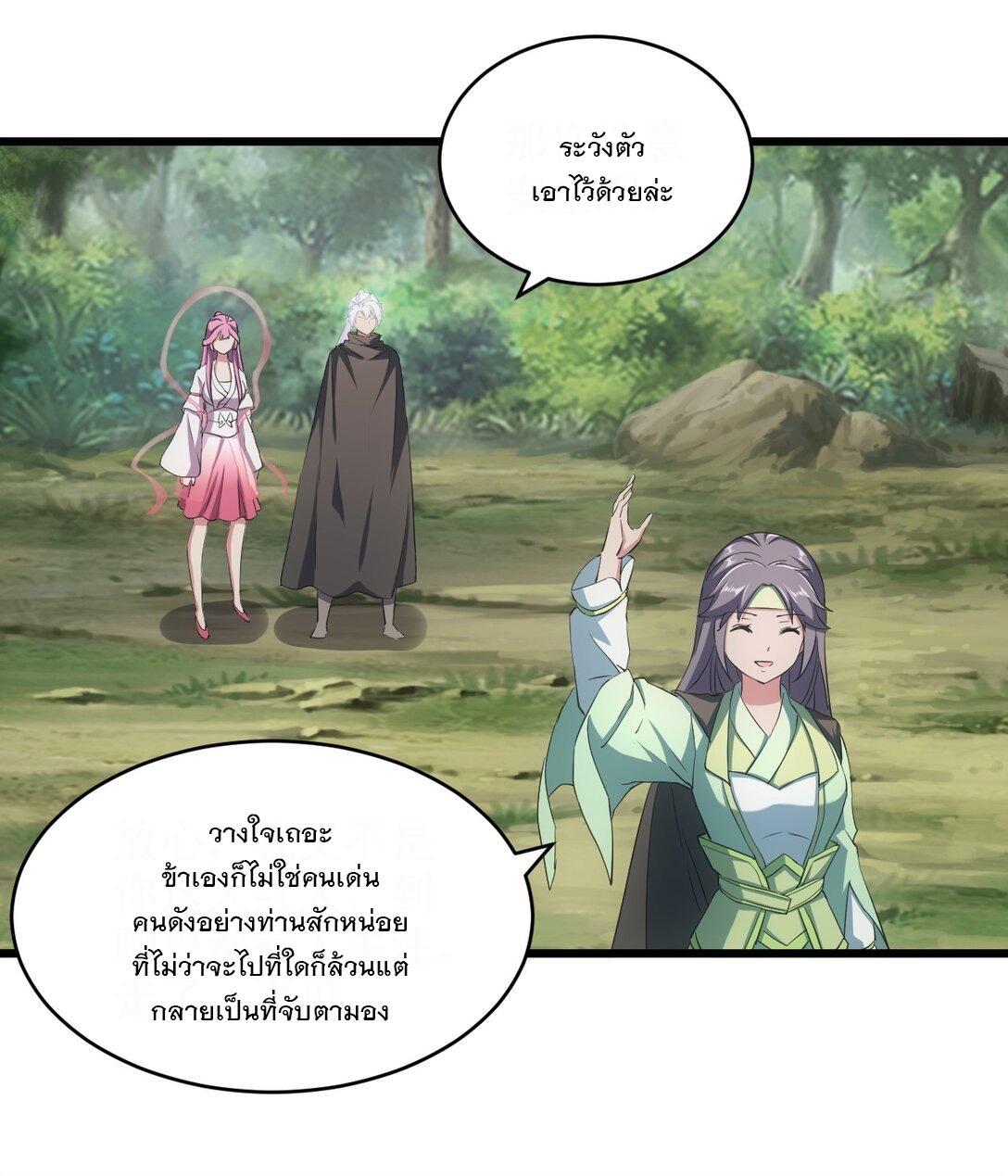 Eternal First God ตอนที่ 105 รูปที่ 6/54