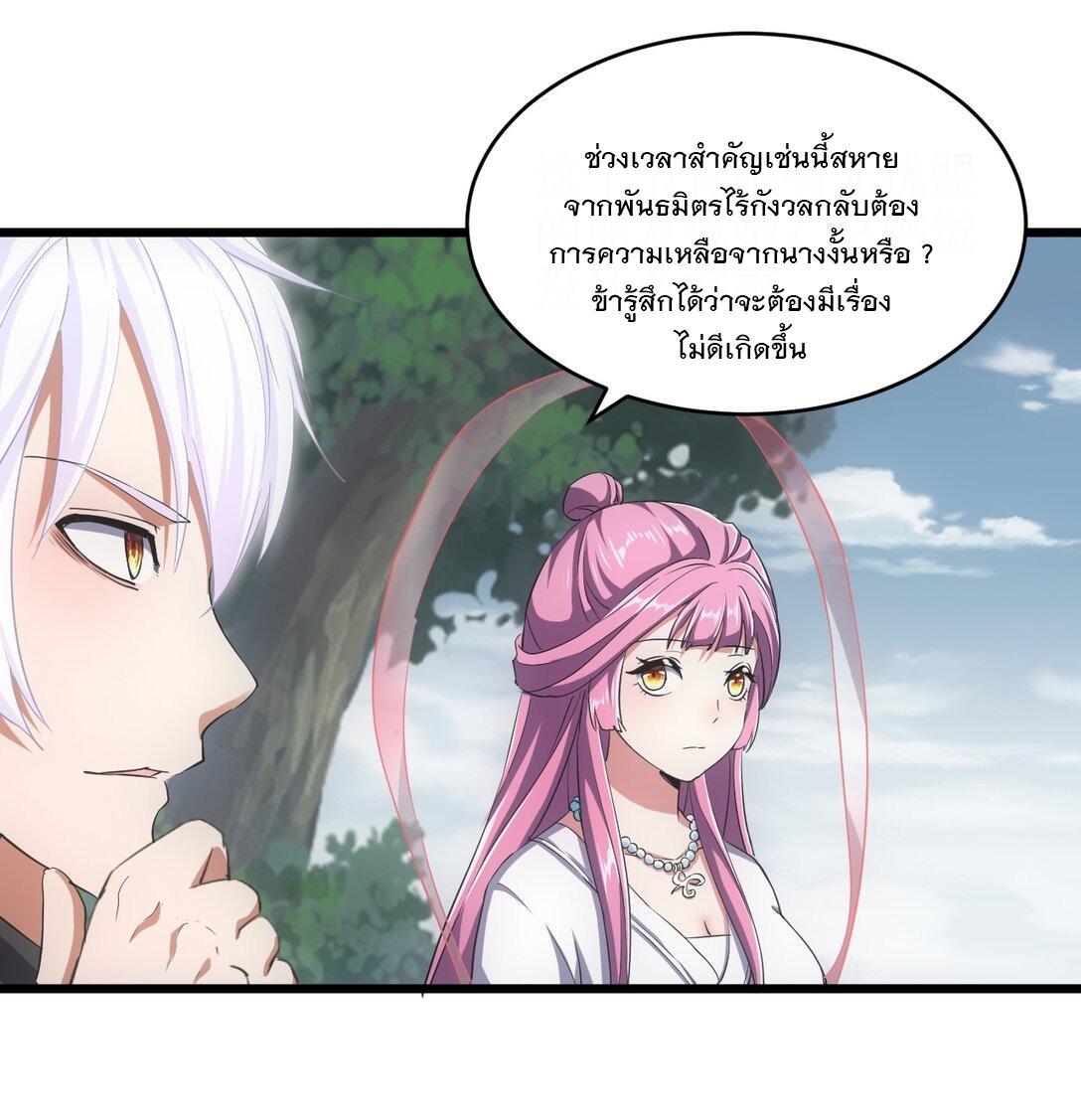 Eternal First God ตอนที่ 105 รูปที่ 7/54