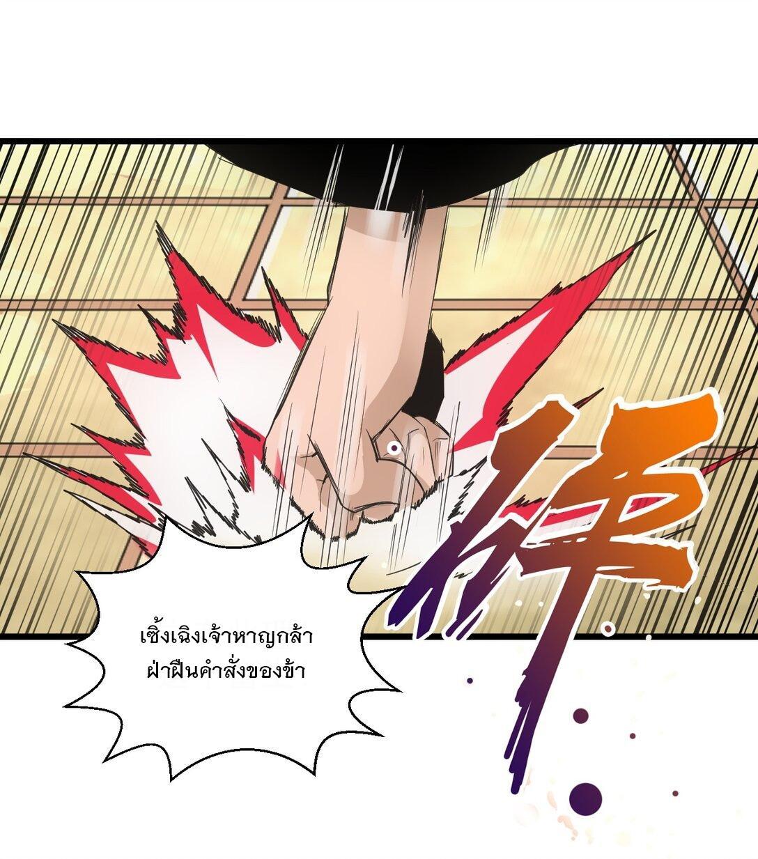 Eternal First God ตอนที่ 106 รูปที่ 13/57