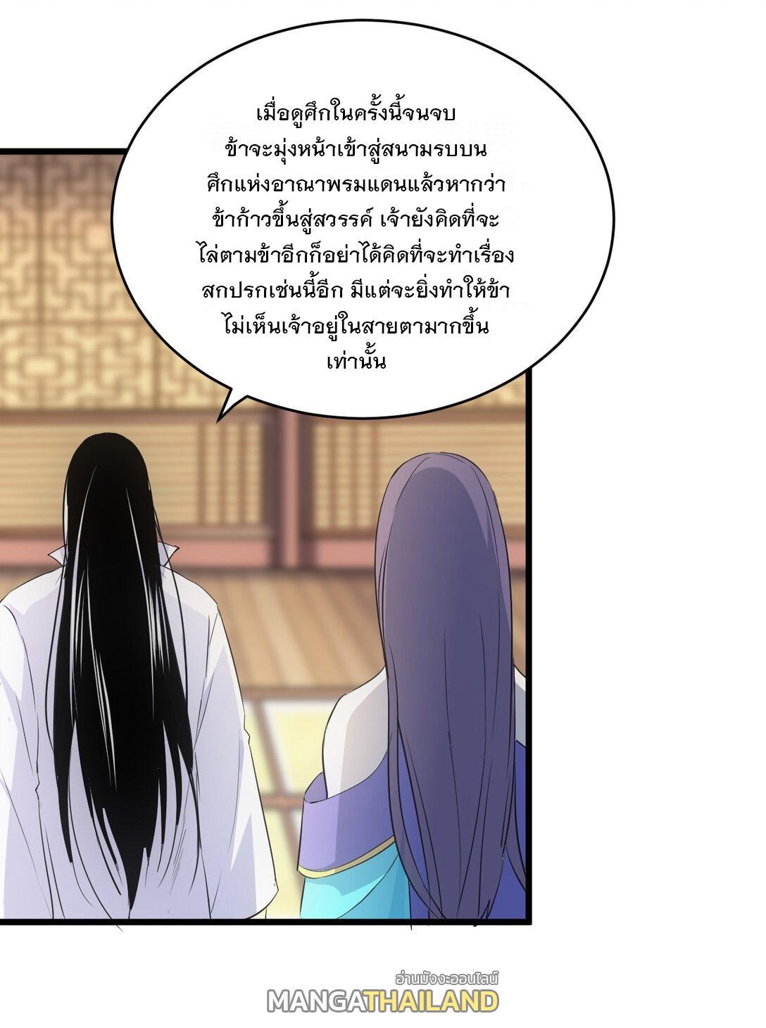 Eternal First God ตอนที่ 106 รูปที่ 21/57