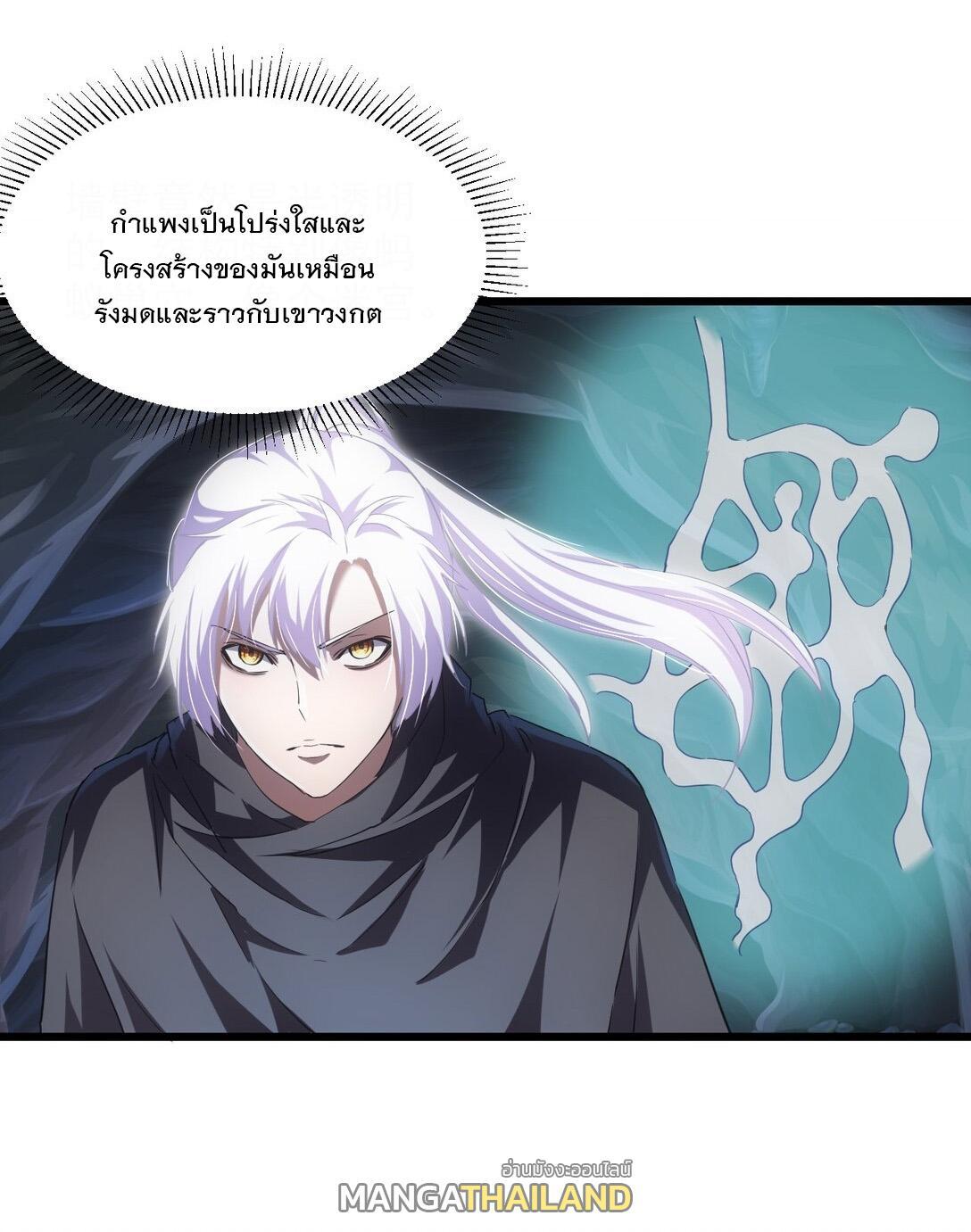 Eternal First God ตอนที่ 106 รูปที่ 27/57