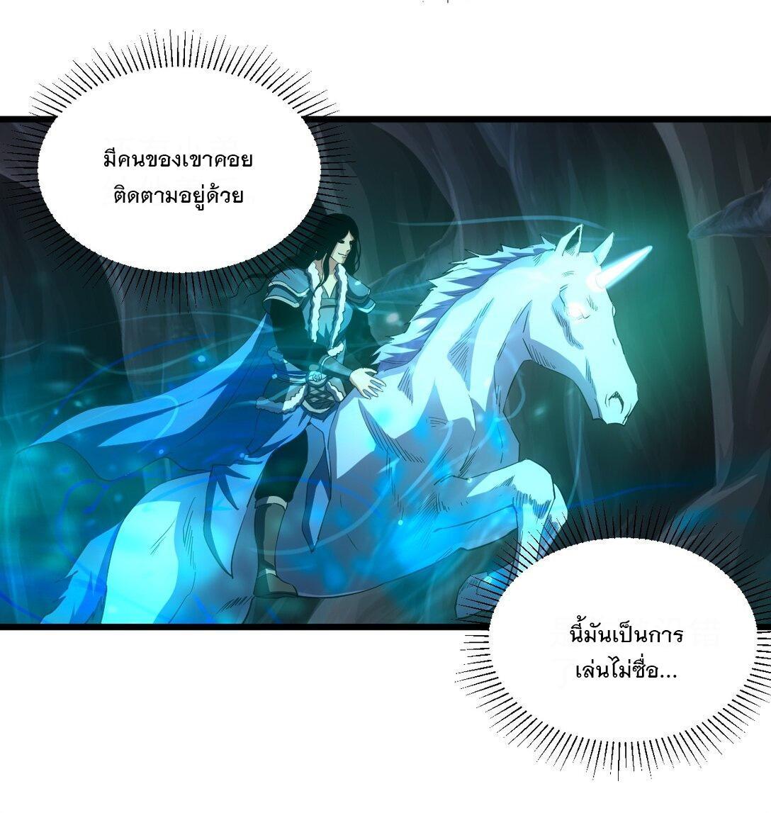 Eternal First God ตอนที่ 106 รูปที่ 30/57