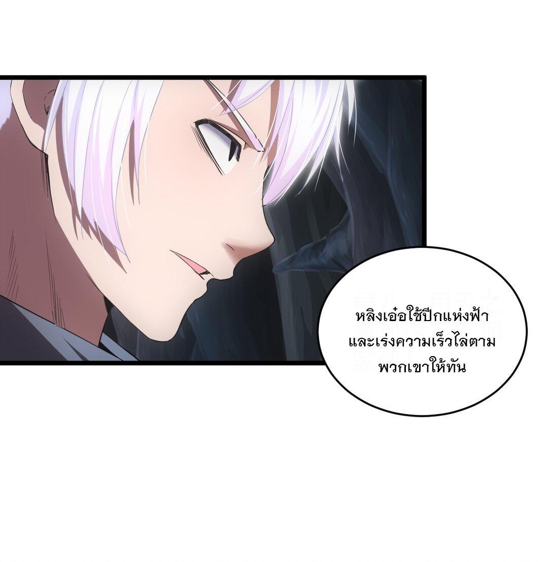 Eternal First God ตอนที่ 106 รูปที่ 35/57