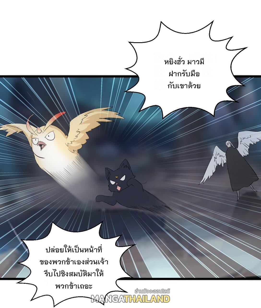 Eternal First God ตอนที่ 106 รูปที่ 46/57