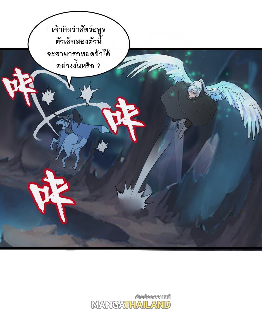 Eternal First God ตอนที่ 106 รูปที่ 47/57