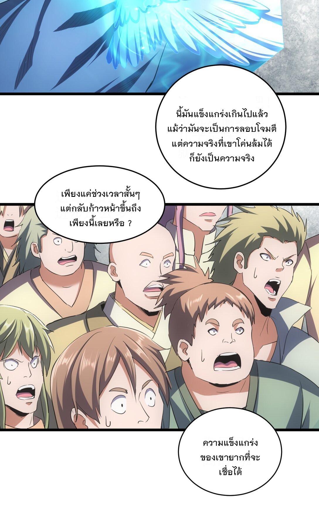 Eternal First God ตอนที่ 107 รูปที่ 10/55