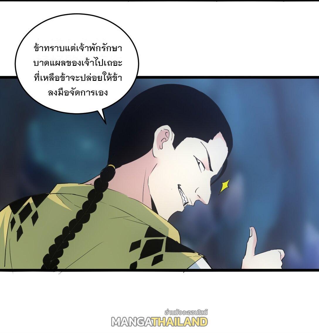 Eternal First God ตอนที่ 107 รูปที่ 18/55