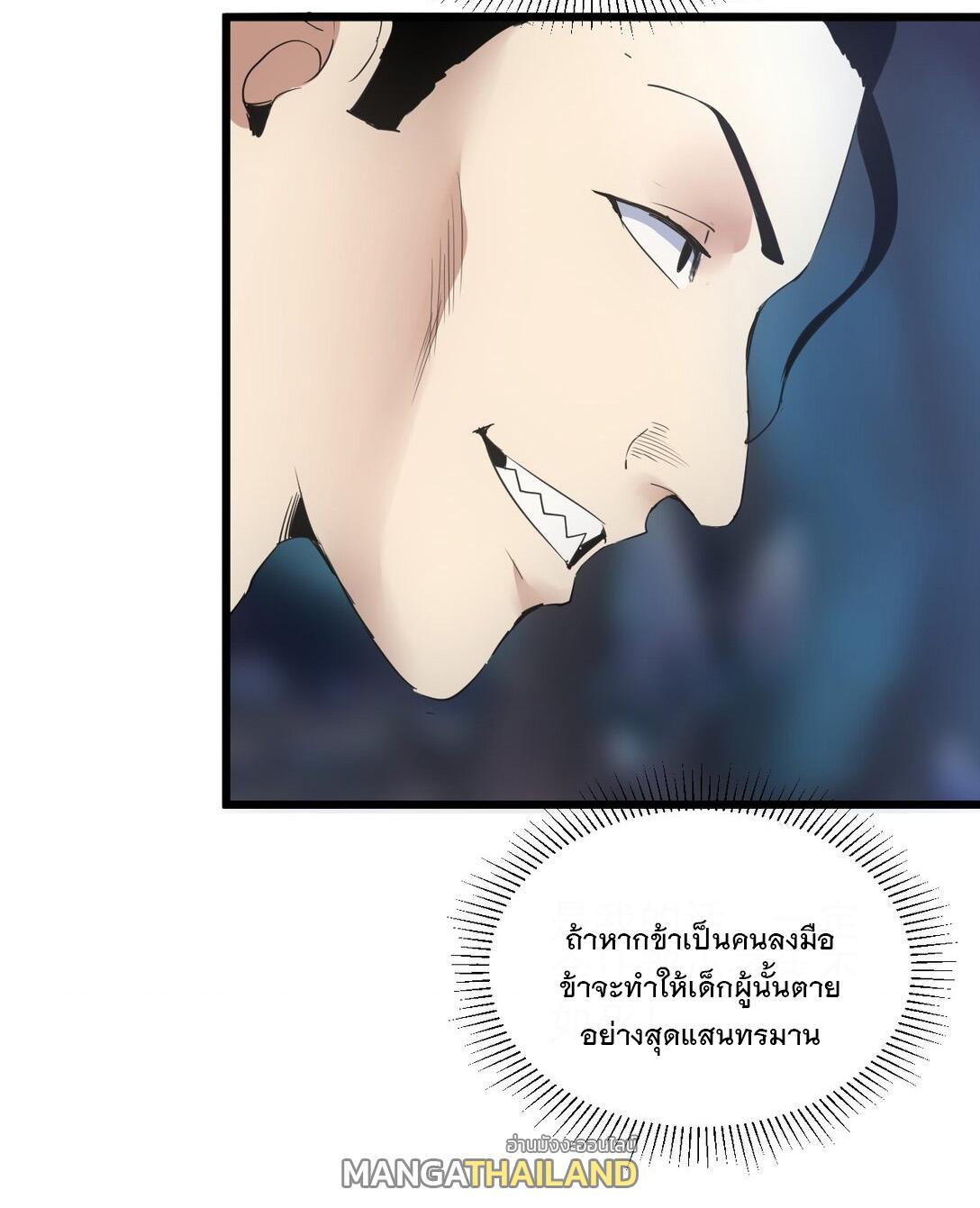 Eternal First God ตอนที่ 107 รูปที่ 20/55