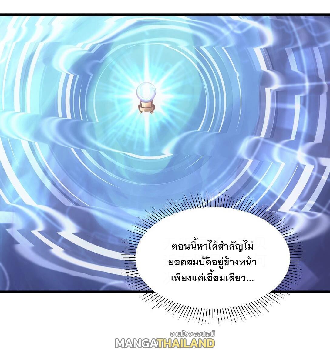 Eternal First God ตอนที่ 107 รูปที่ 24/55