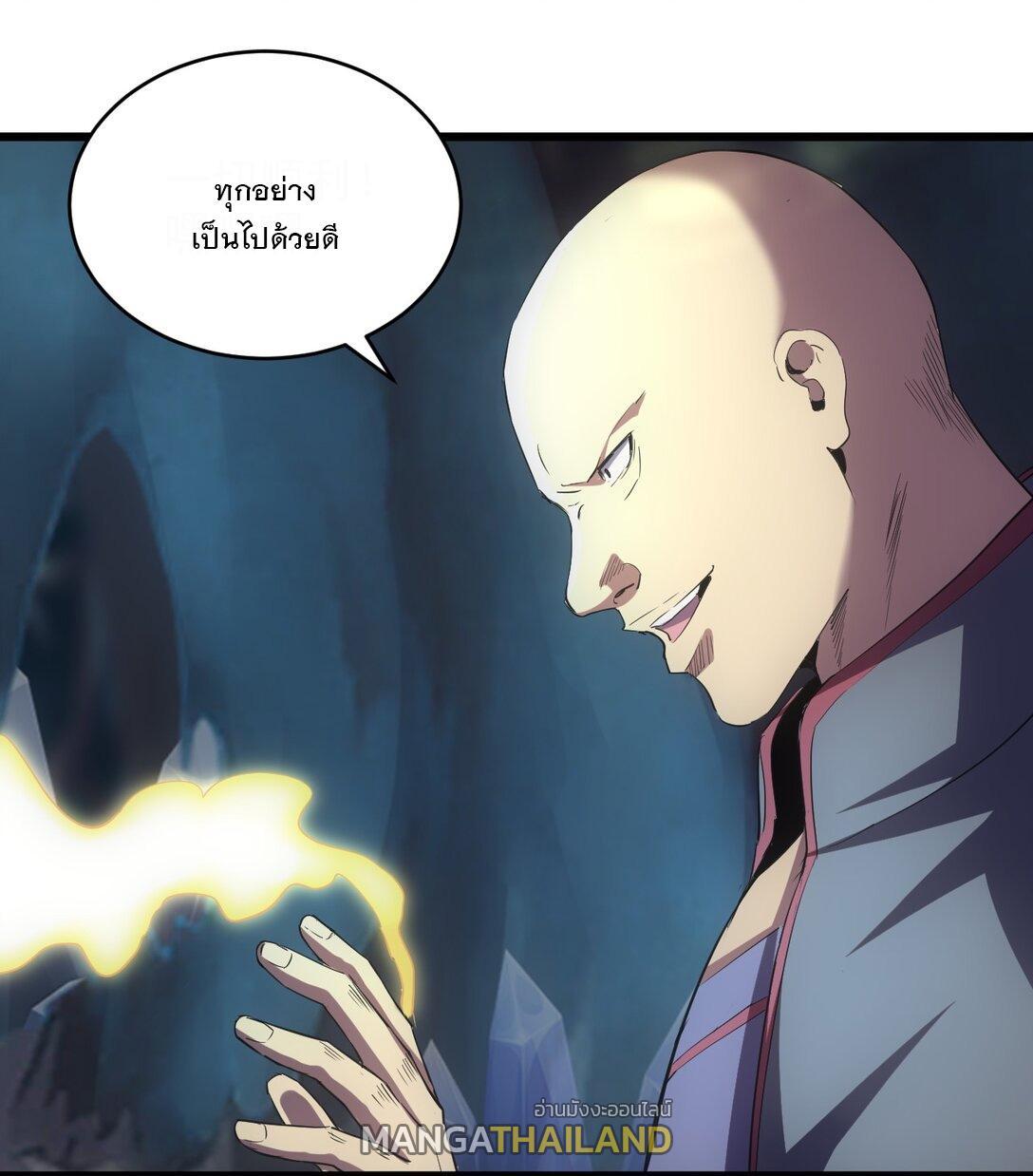 Eternal First God ตอนที่ 107 รูปที่ 30/55