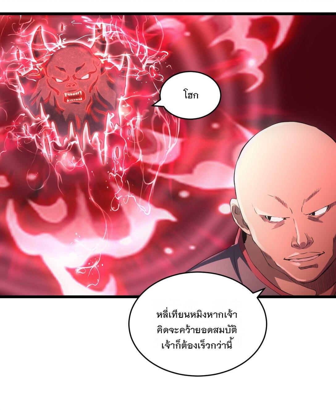 Eternal First God ตอนที่ 107 รูปที่ 33/55