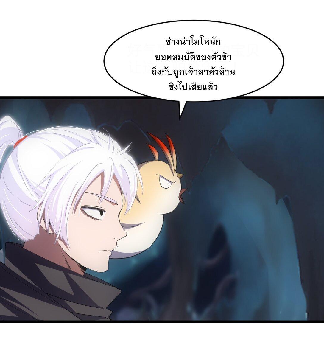 Eternal First God ตอนที่ 107 รูปที่ 35/55