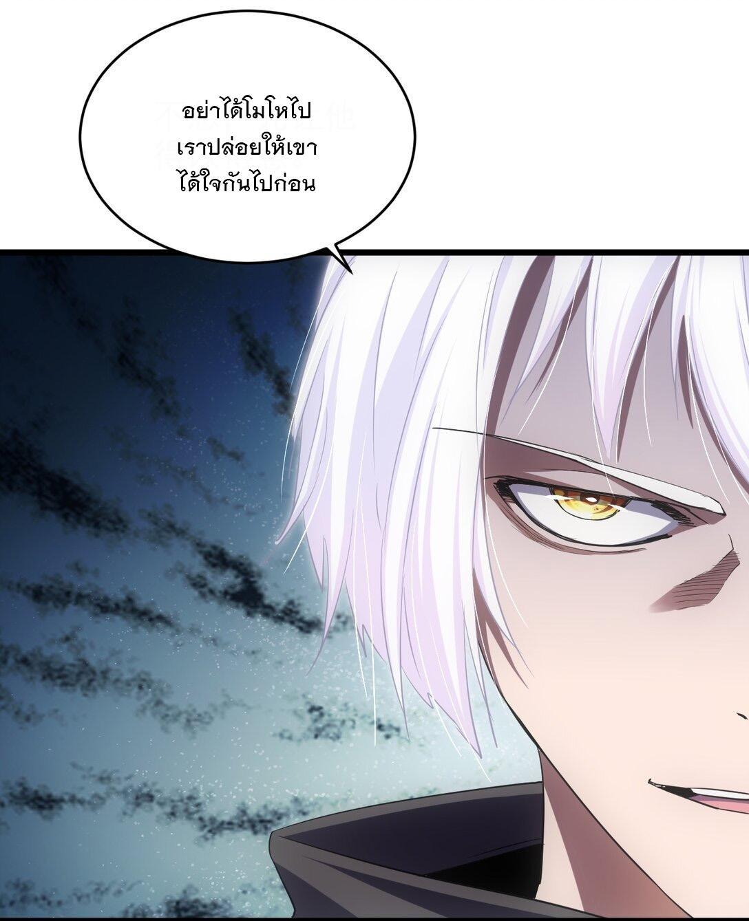 Eternal First God ตอนที่ 107 รูปที่ 36/55