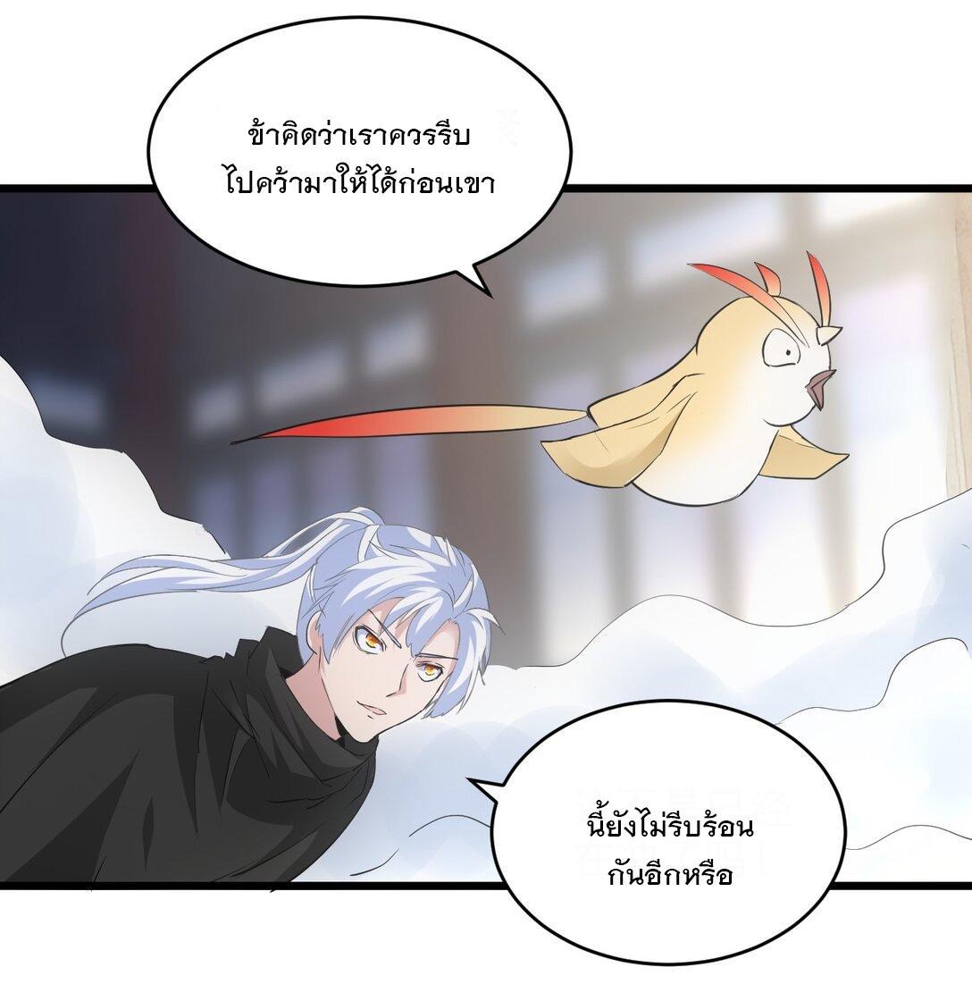 Eternal First God ตอนที่ 107 รูปที่ 44/55