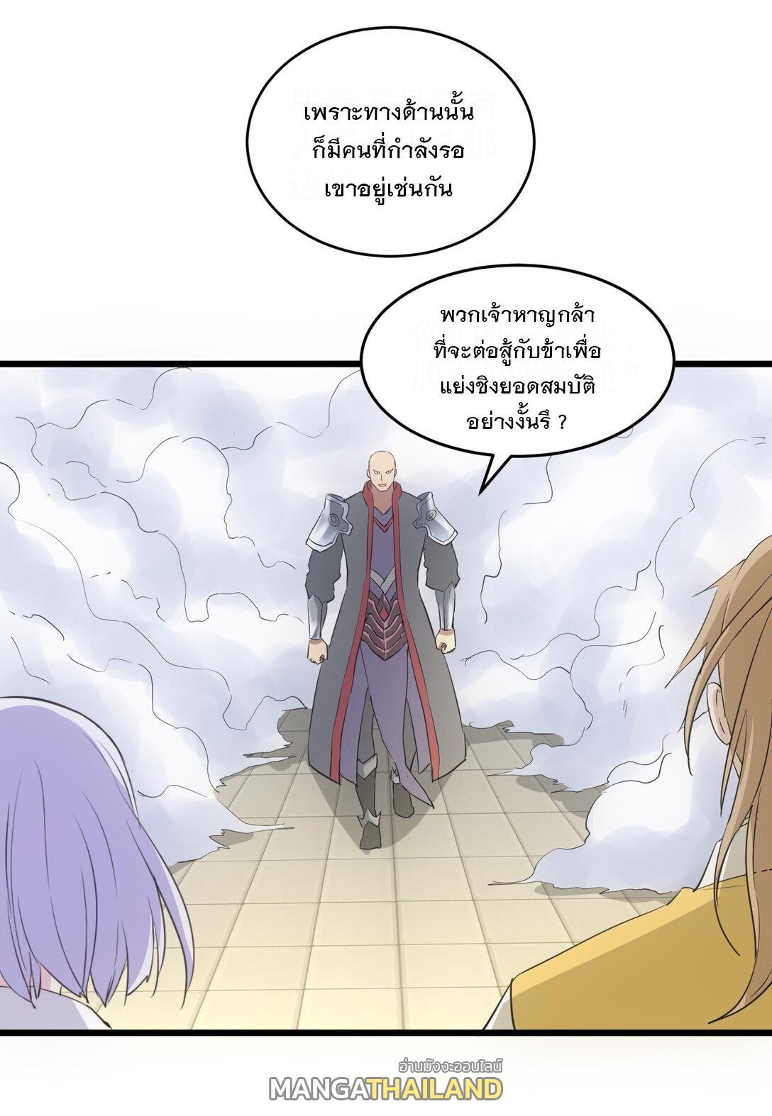 Eternal First God ตอนที่ 107 รูปที่ 50/55