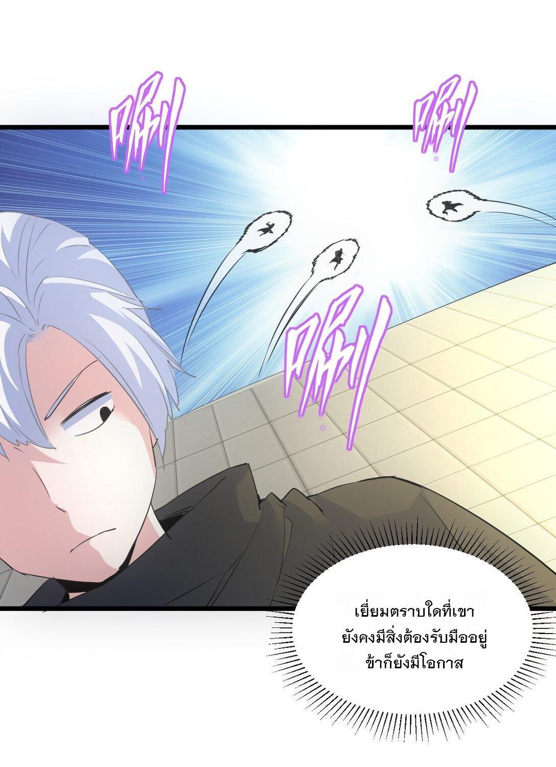 Eternal First God ตอนที่ 107 รูปที่ 53/55