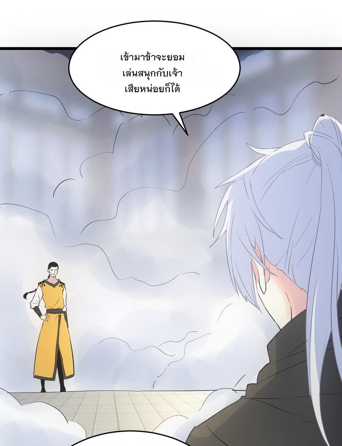 Eternal First God ตอนที่ 107 รูปที่ 54/55