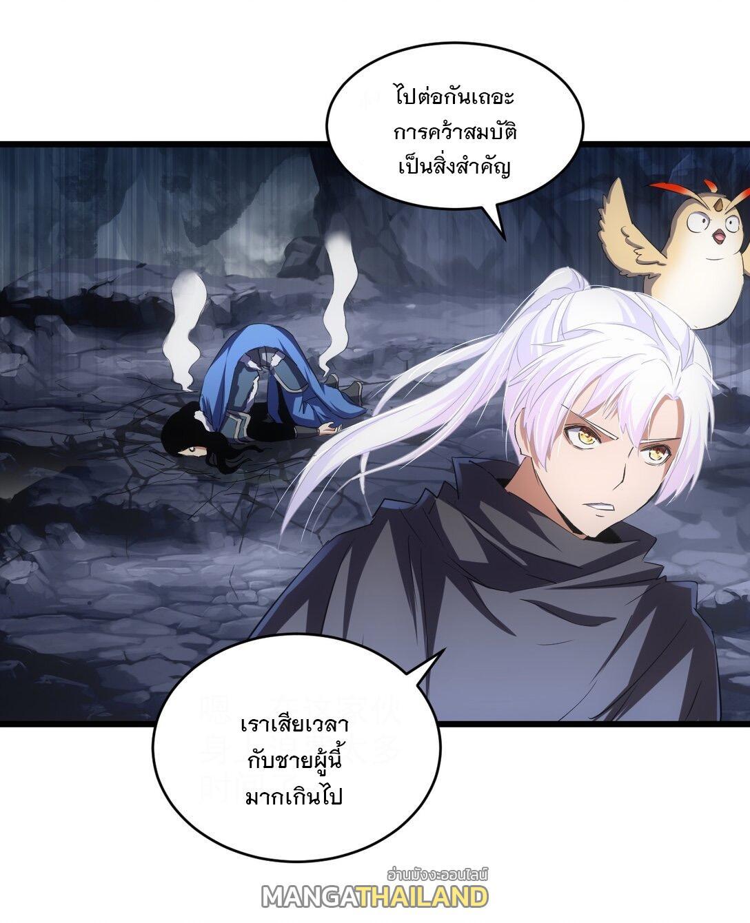 Eternal First God ตอนที่ 107 รูปที่ 7/55