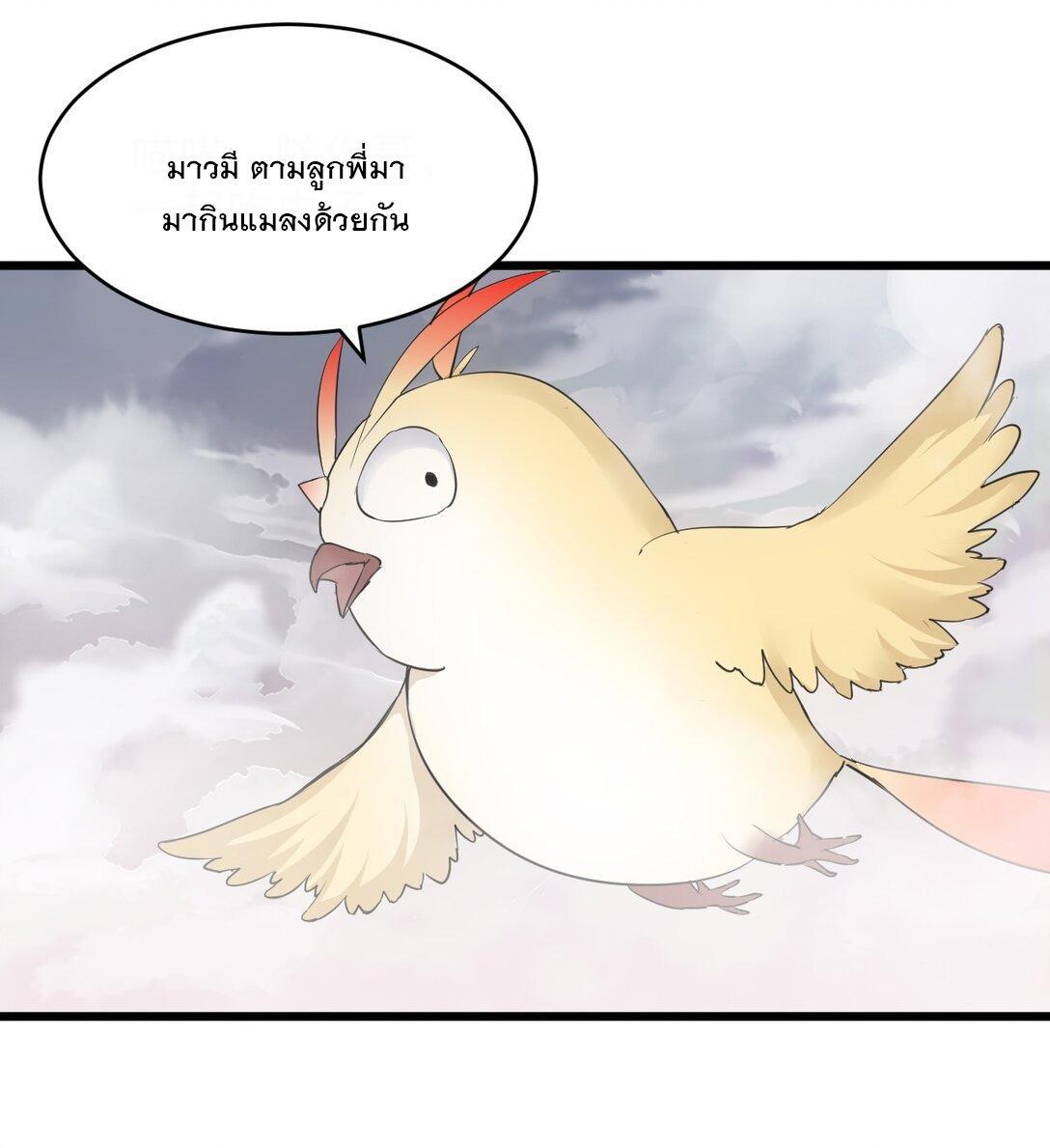 Eternal First God ตอนที่ 108 รูปที่ 13/55