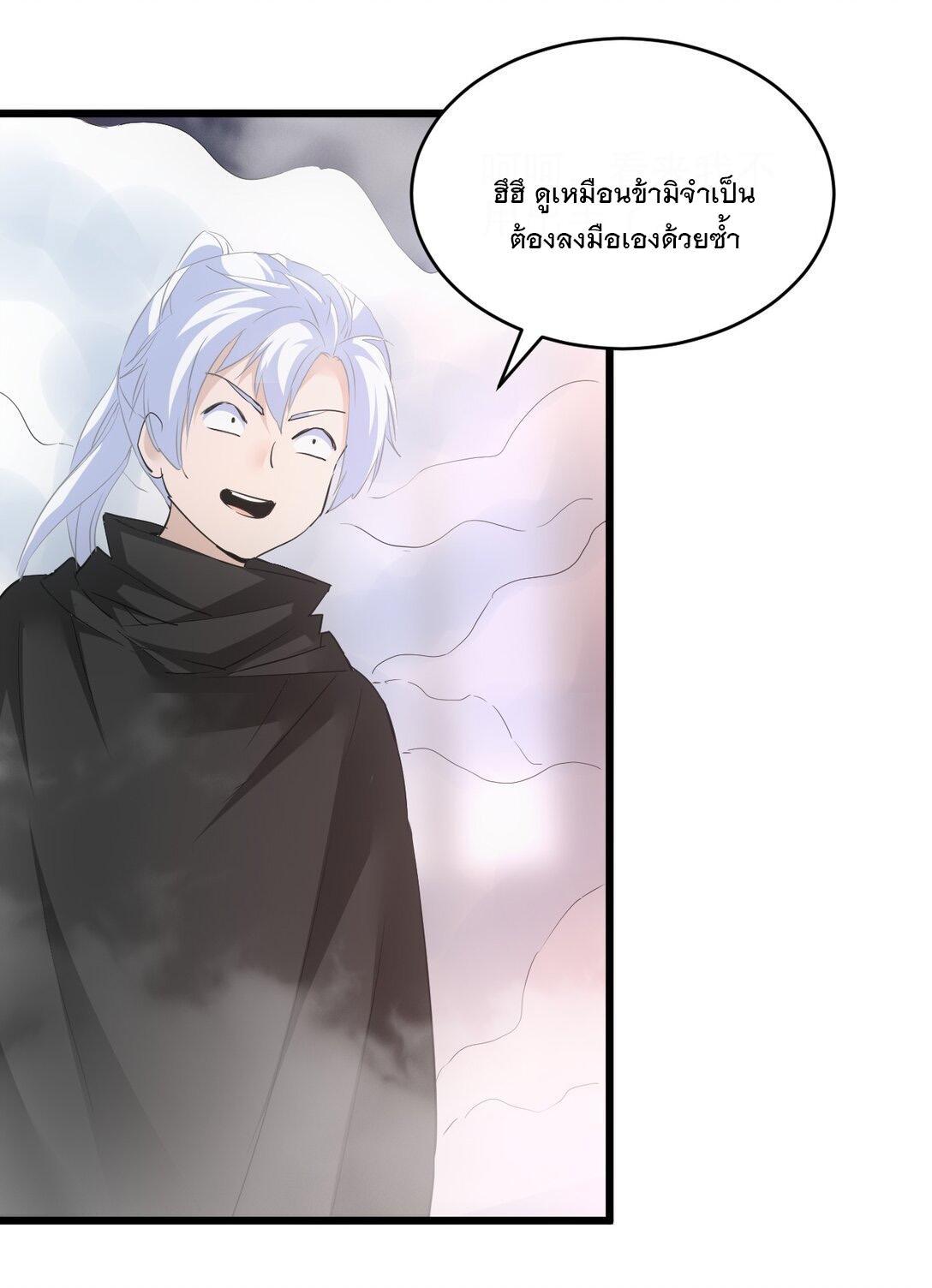 Eternal First God ตอนที่ 108 รูปที่ 18/55