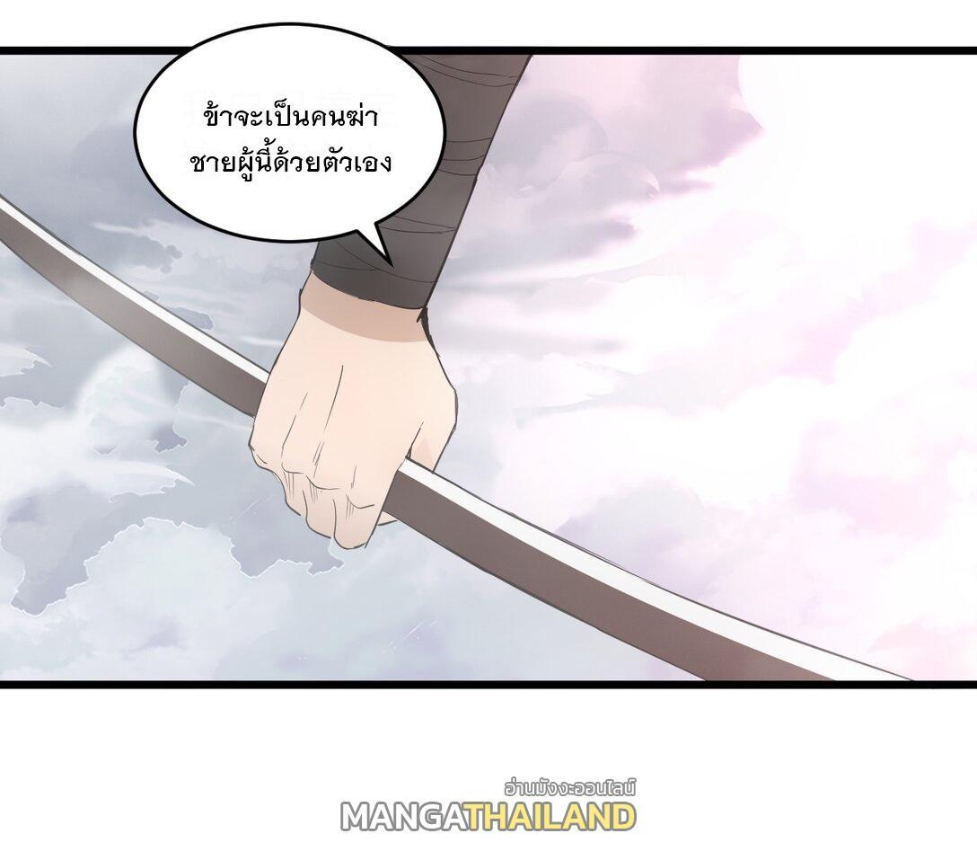 Eternal First God ตอนที่ 108 รูปที่ 20/55