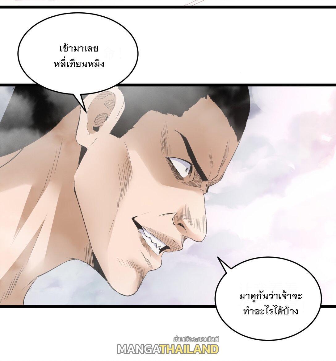 Eternal First God ตอนที่ 108 รูปที่ 22/55