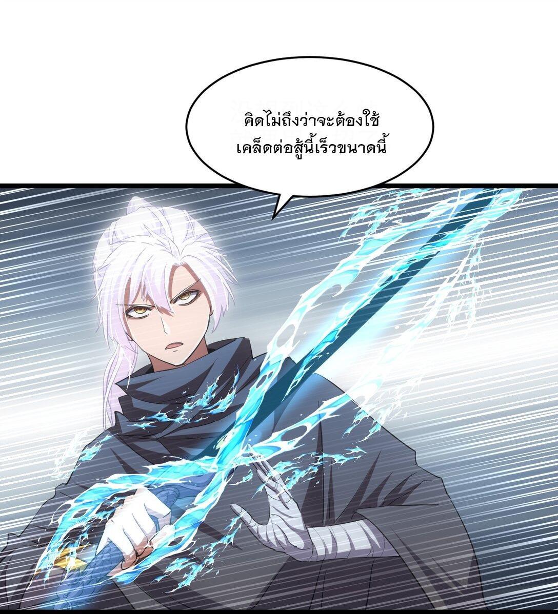 Eternal First God ตอนที่ 108 รูปที่ 31/55