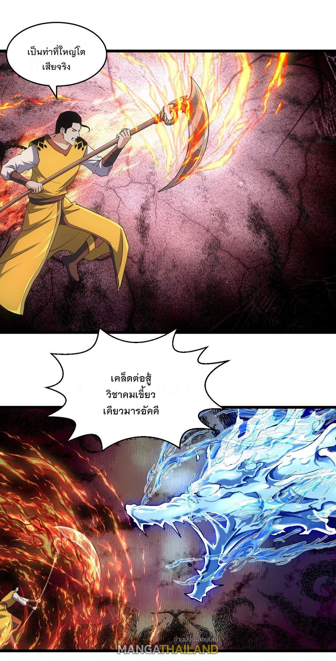 Eternal First God ตอนที่ 108 รูปที่ 34/55