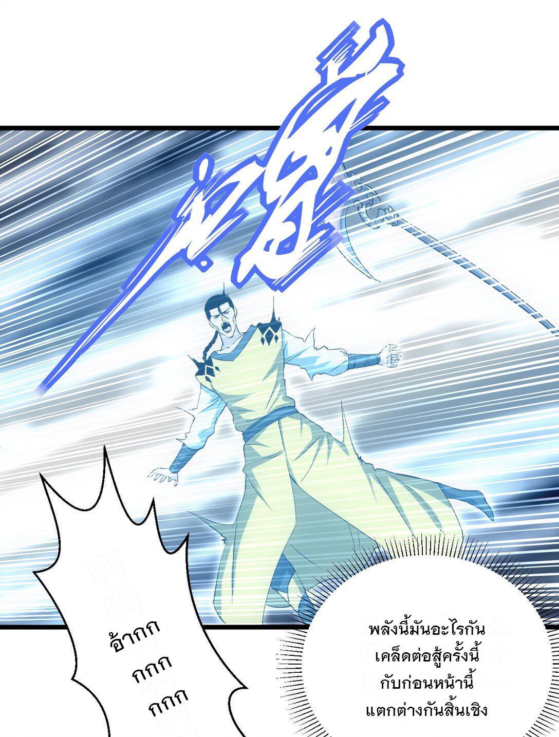 Eternal First God ตอนที่ 108 รูปที่ 35/55