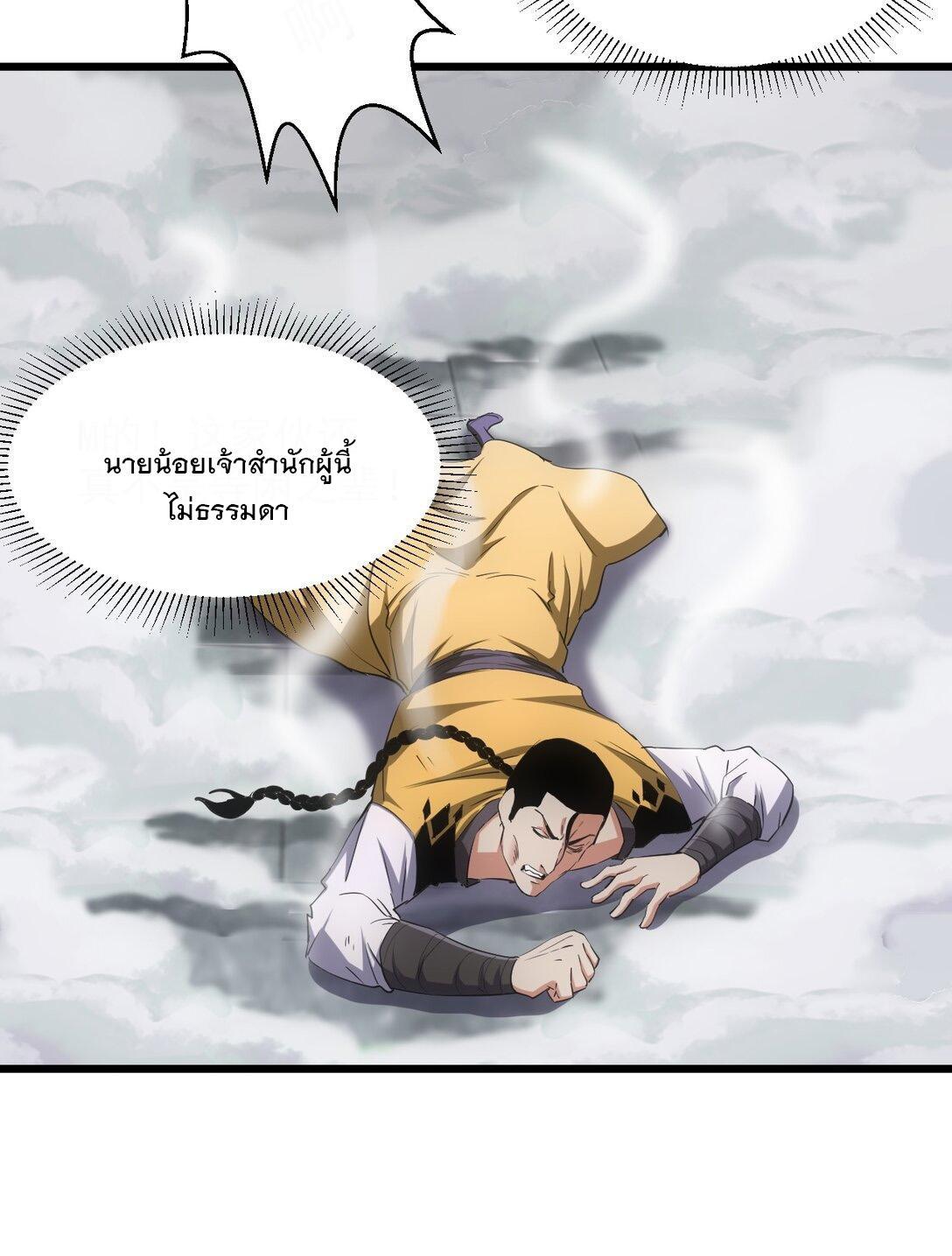 Eternal First God ตอนที่ 108 รูปที่ 36/55