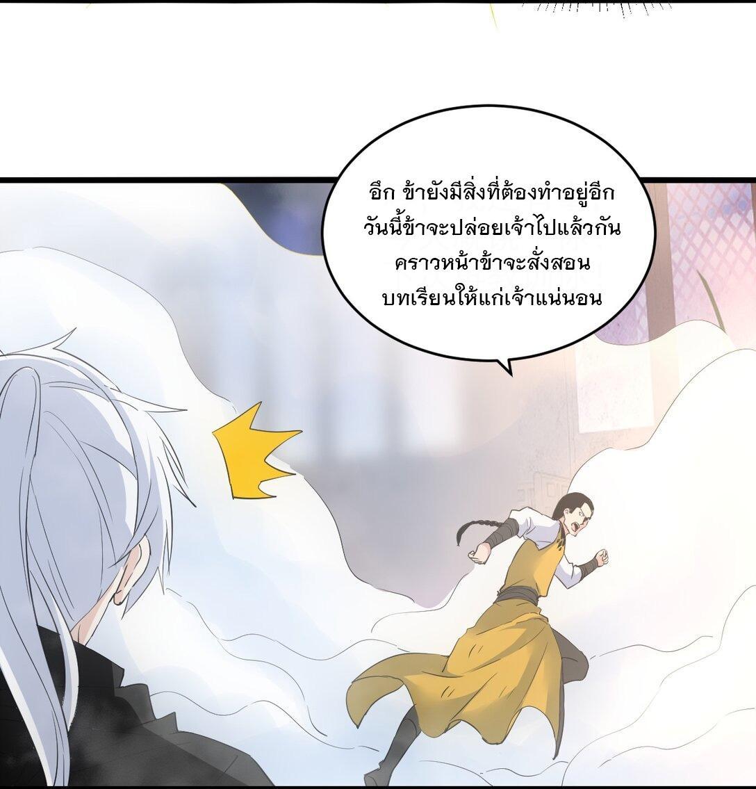 Eternal First God ตอนที่ 108 รูปที่ 41/55