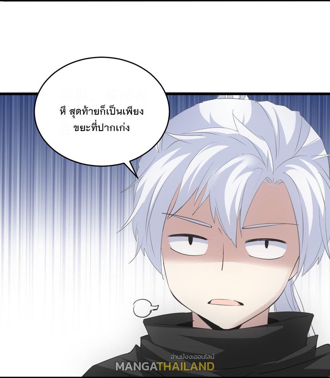 Eternal First God ตอนที่ 108 รูปที่ 42/55