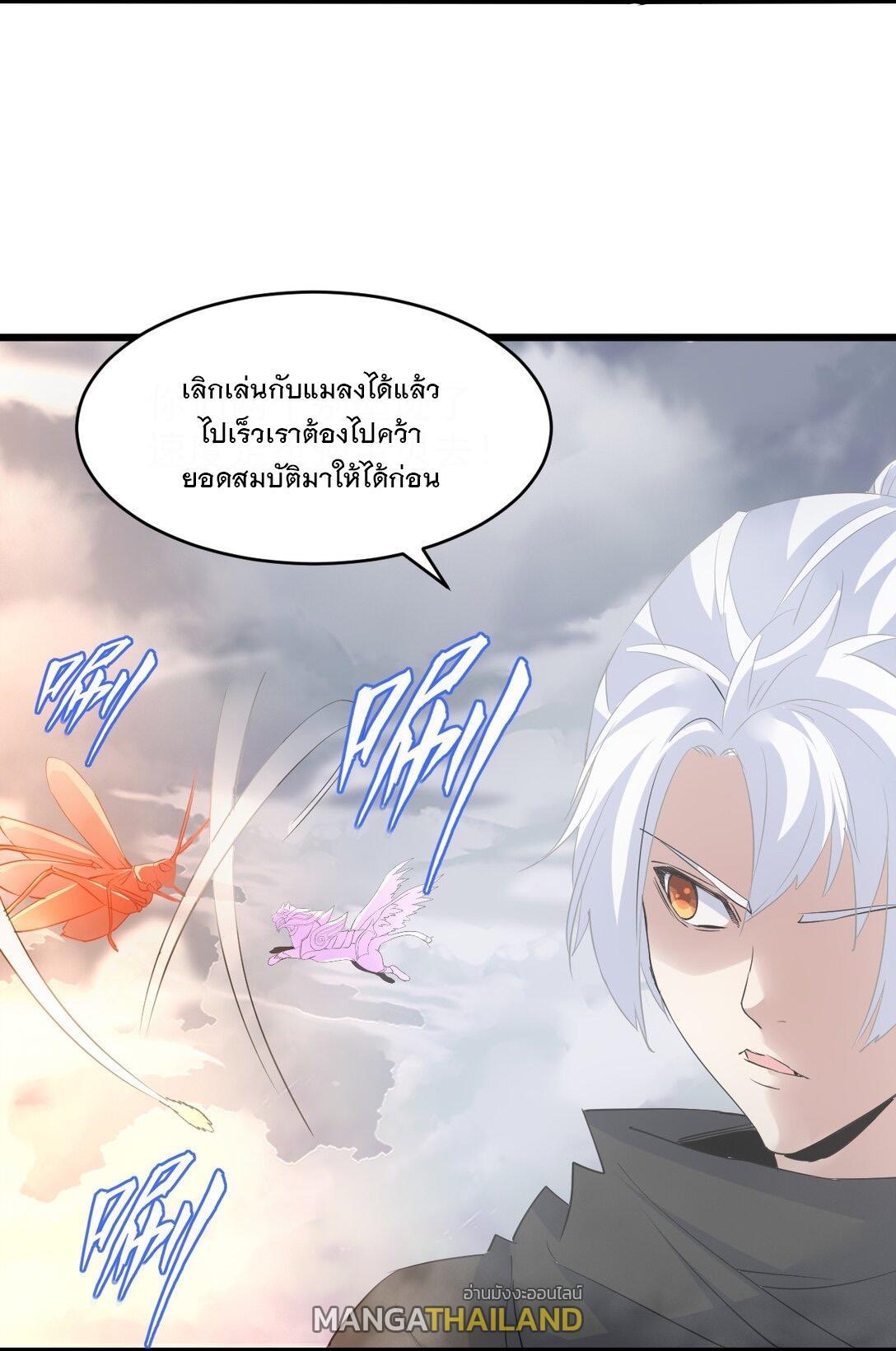 Eternal First God ตอนที่ 108 รูปที่ 43/55